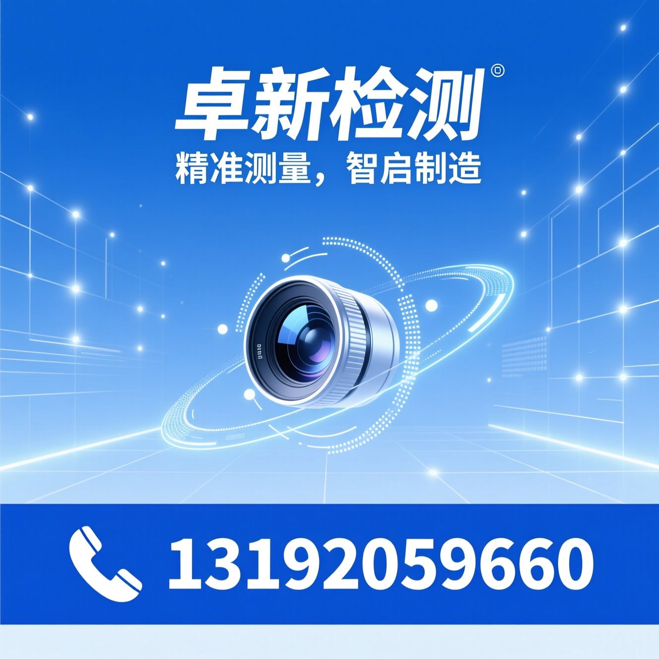 精密视觉测量_AI闪测仪/影像测量仪/推荐卓新检测服务