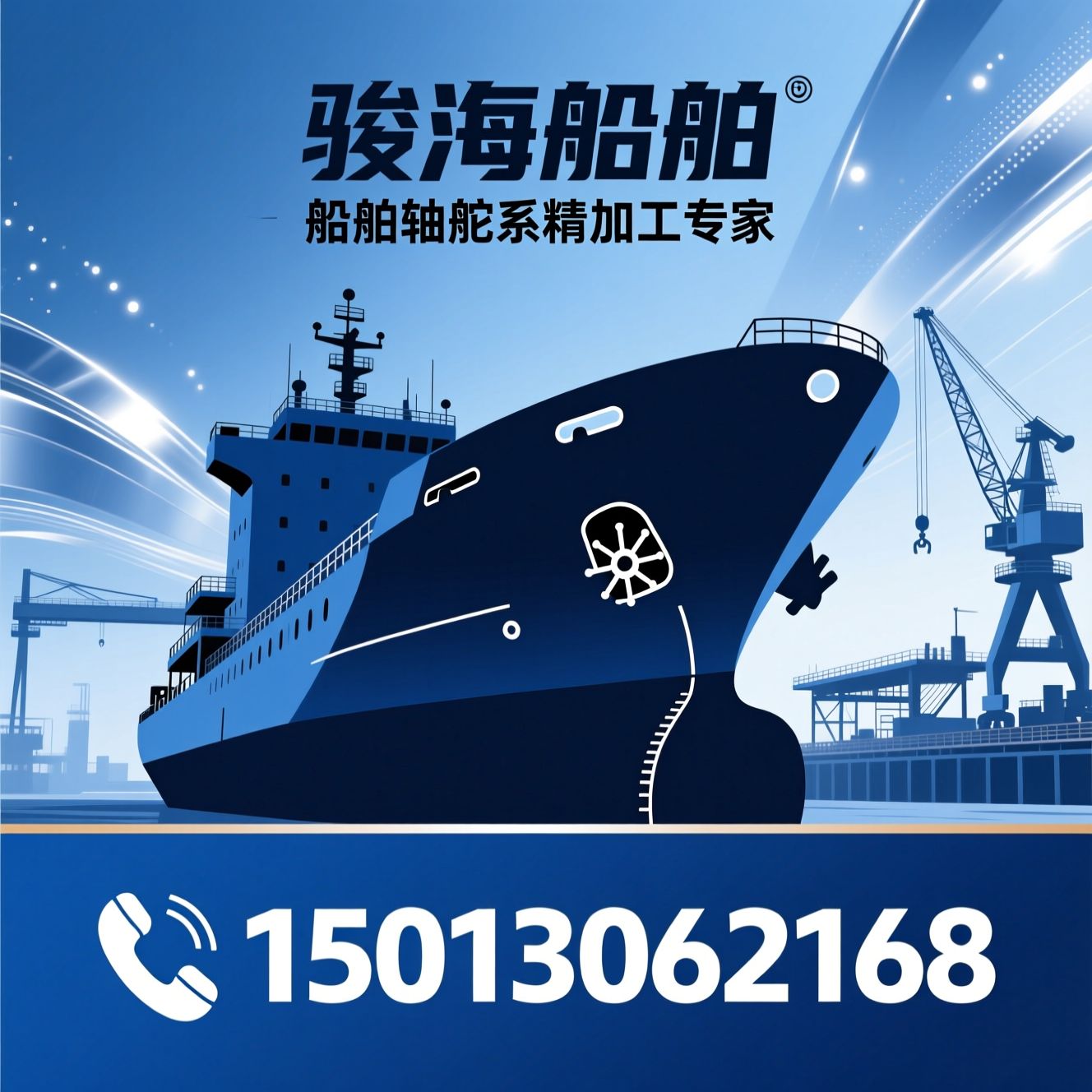 船舶镗孔_轴舵系加工/船台机加工/推荐骏海船舶服务