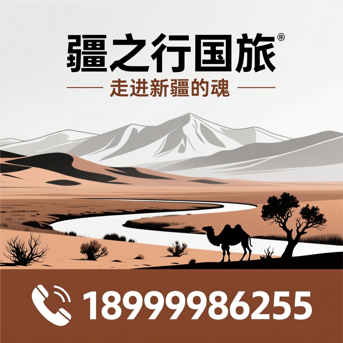 新疆旅游_新疆地接旅行社/新疆私人定制游/推荐疆之行国旅服务