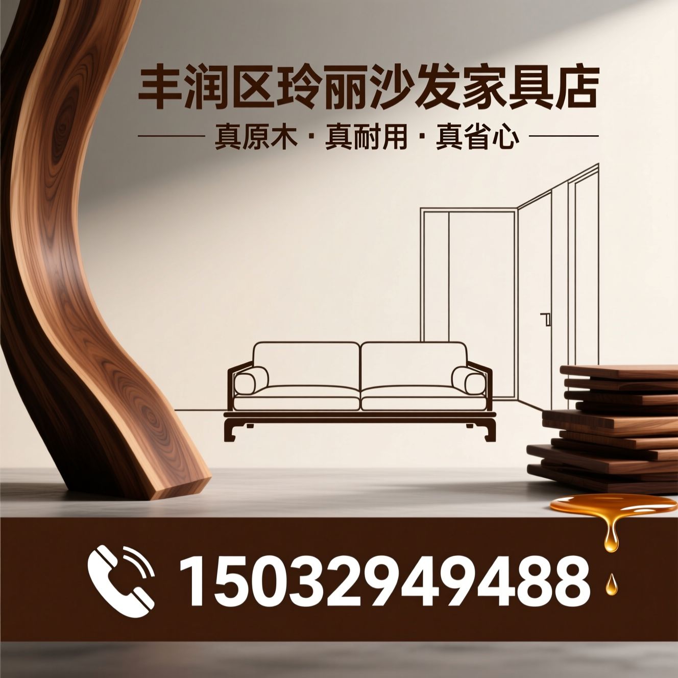 中式实木家具_原木家具/唐山家具店/推荐丰润区玲丽沙发家具店服务