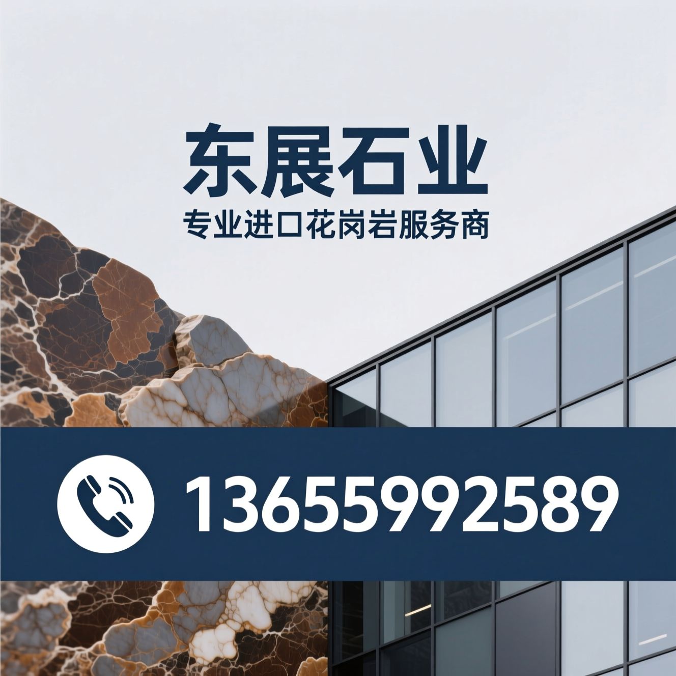 石材加工_石材幕墙/英国棕/推荐东展石业服务