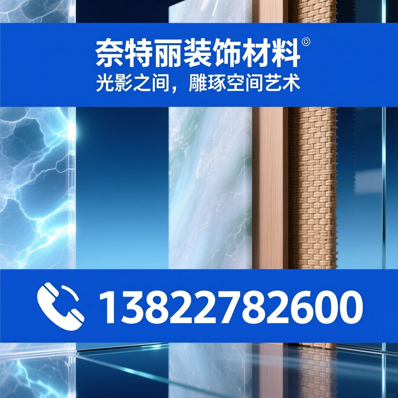 透光石_生态树脂板/发光云石/推荐奈特丽装饰材料服务