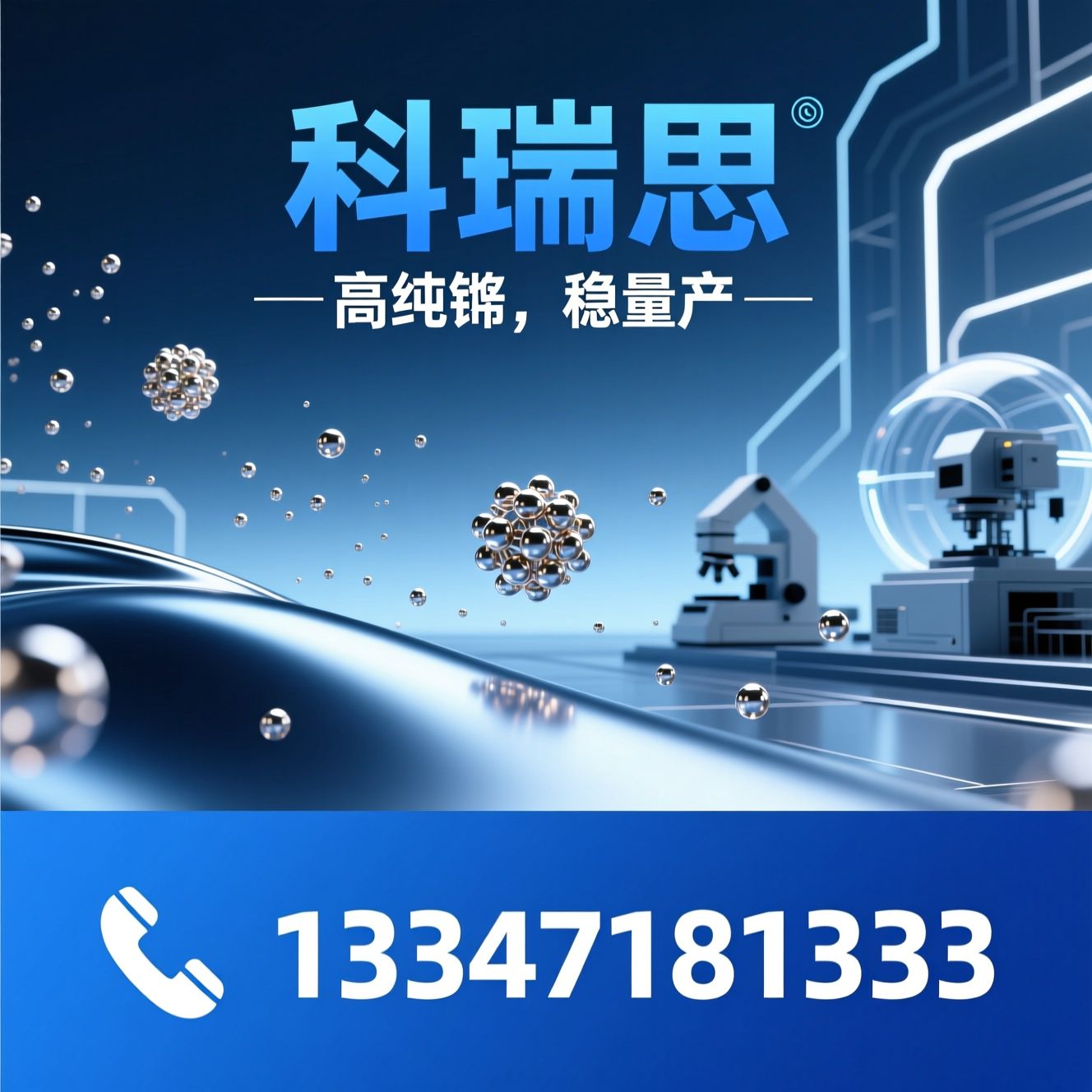 金属镱颗粒_高纯镱/稀土功能材料/推荐科瑞思服务