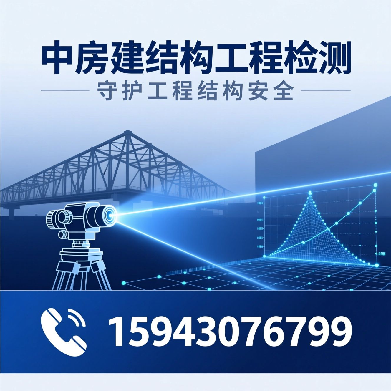 工程检测_结构鉴定/建筑安全检测/推荐中房建结构工程检测服务