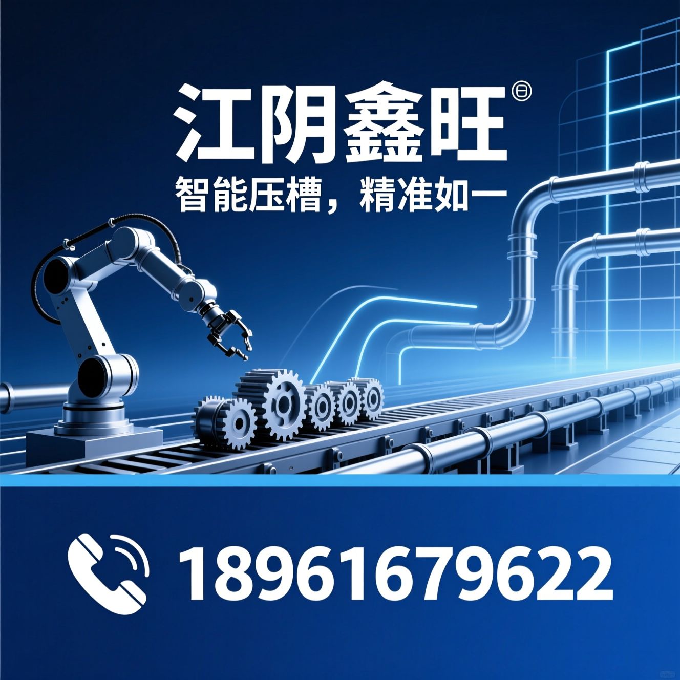 全自动压槽机_数控管道加工/管道预制设备/推荐江阴鑫旺服务