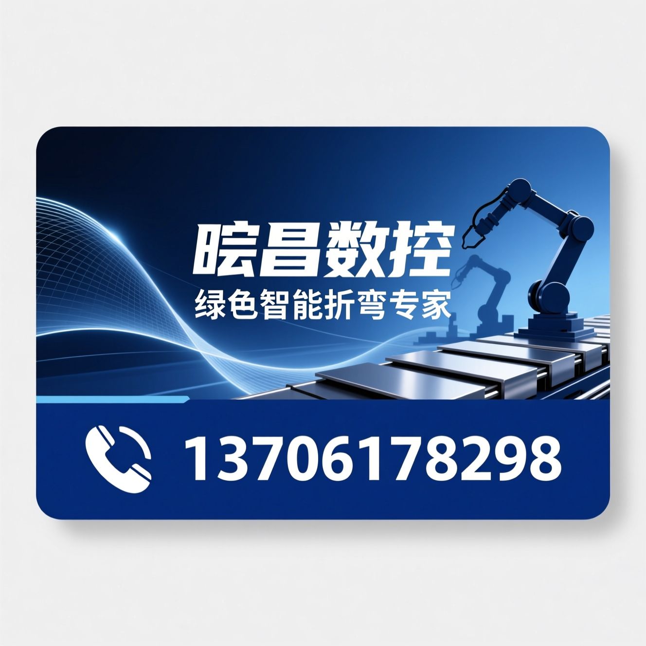 折弯机_数控折弯机/全电折弯机/推荐暻昌数控服务
