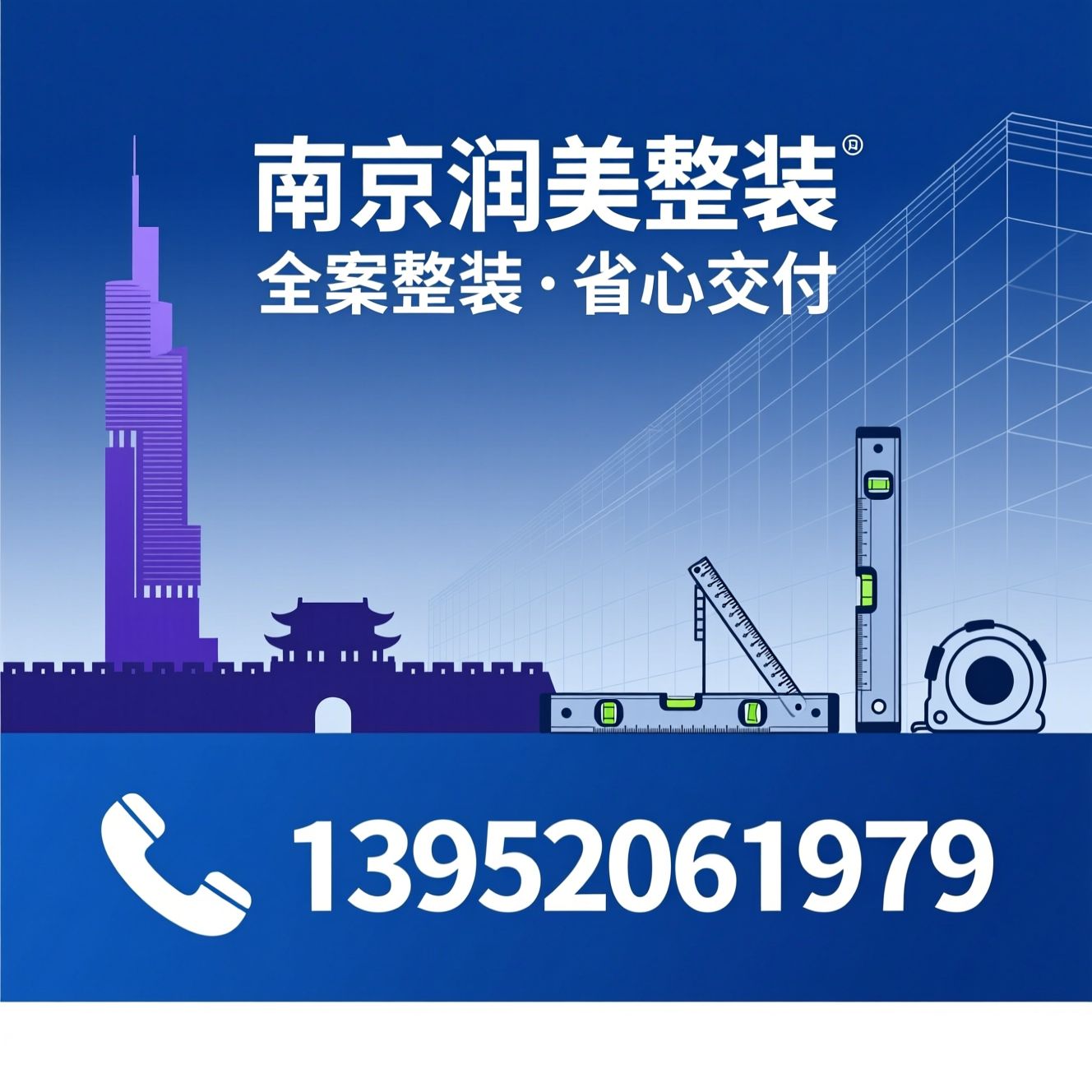 整装装修_全案设计施工/南京装修/推荐南京润美整装服务