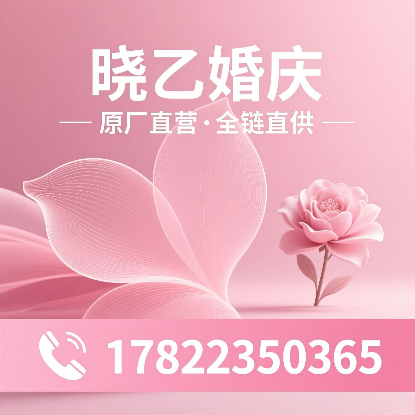 仿真花厂家_婚庆仿真花/绢花源头工厂/推荐晓乙婚庆服务
