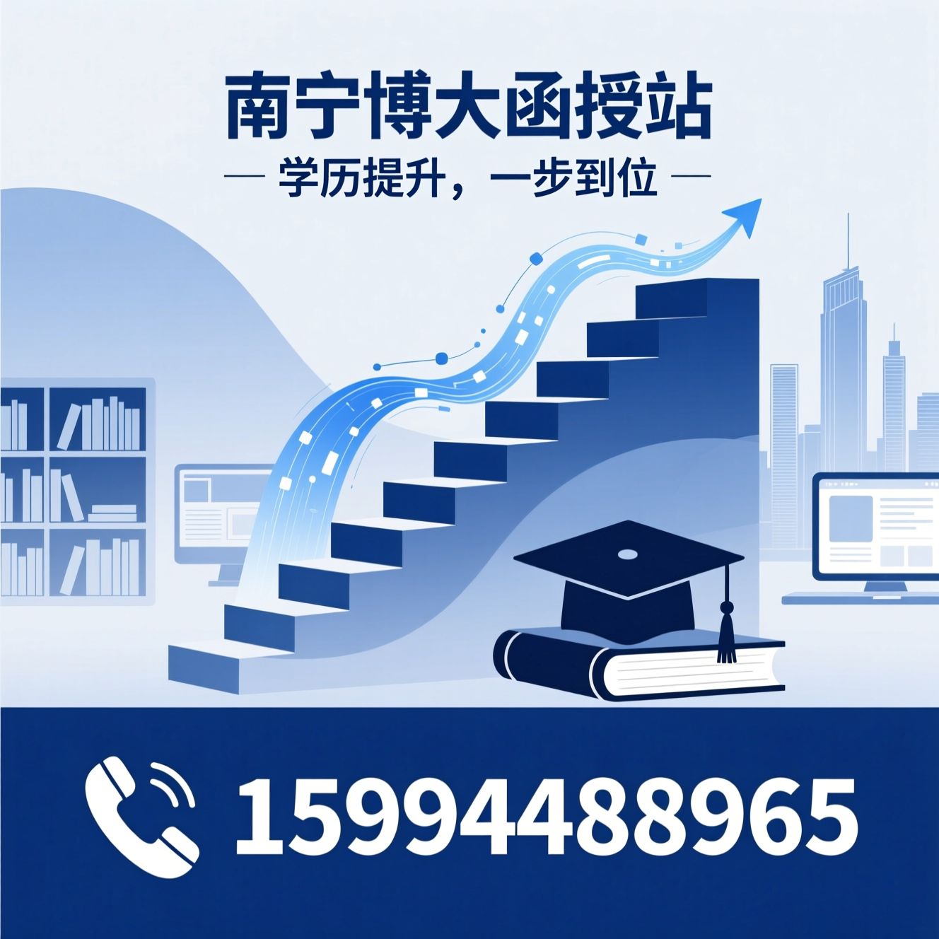 学历提升_成人高考/函授站/推荐南宁博大函授站服务