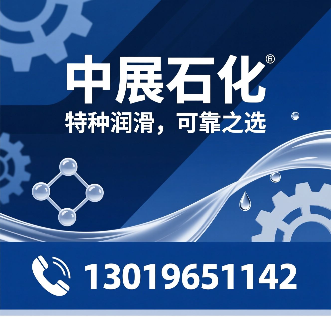 特种润滑油_航空润滑脂/军用特种油/推荐中展石化服务