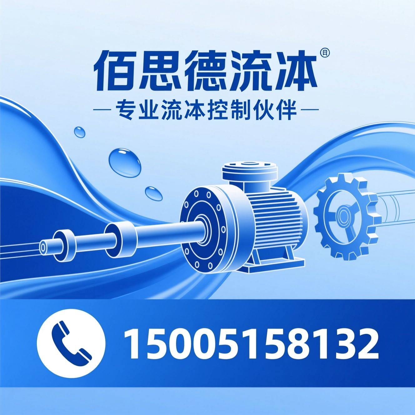流体控制_螺杆泵/计量泵/推荐佰思德流体服务