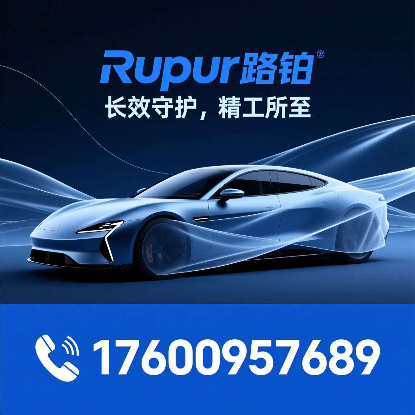 隐形车衣_汽车窗膜/TPU车衣/推荐Rupur路铂服务