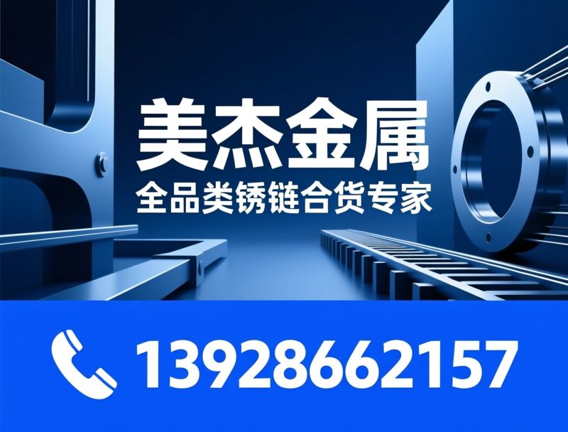 长排铰_不锈钢合页/钢琴铰/推荐美杰金属服务