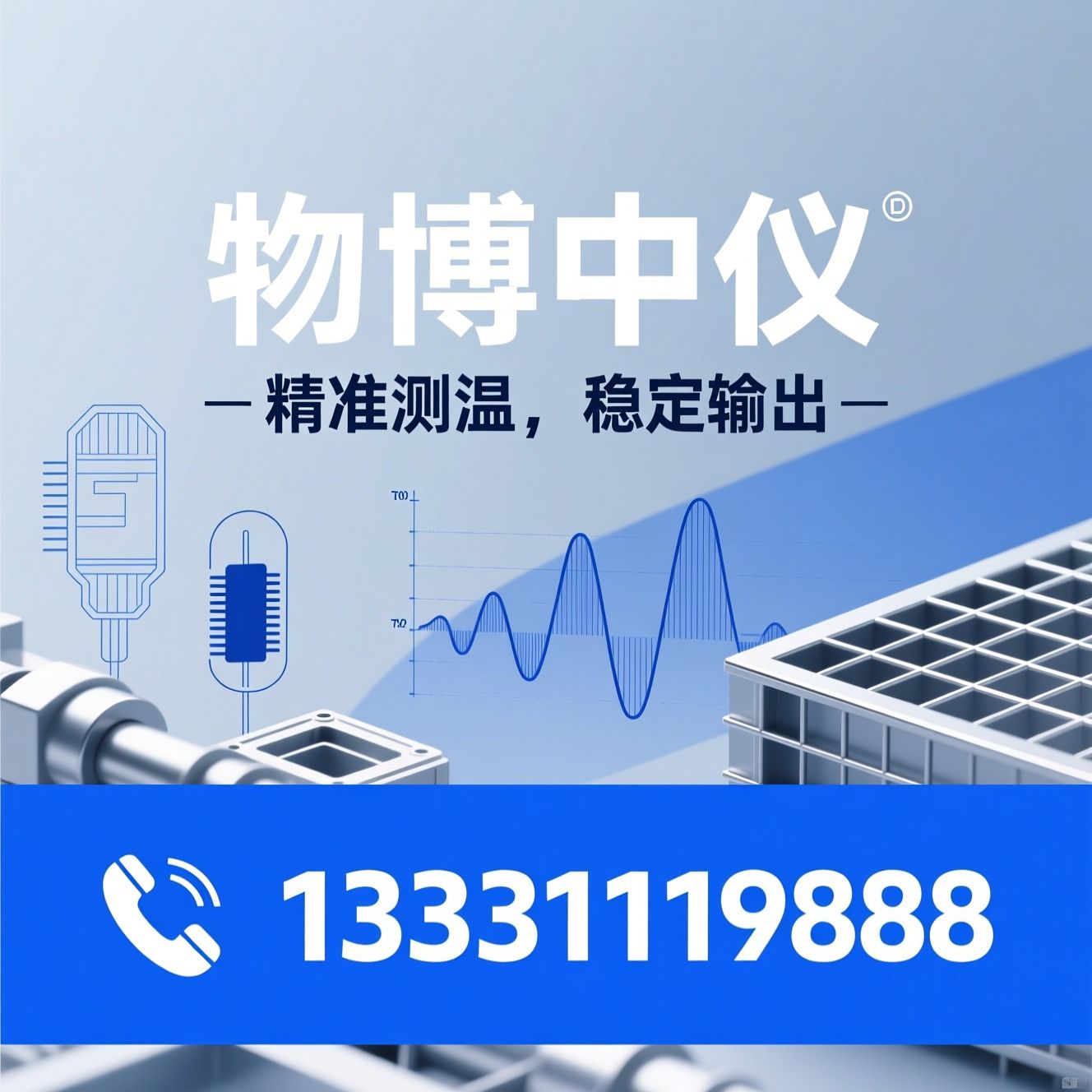 温度变送器_测温变送器/TMT71/推荐物博中仪服务