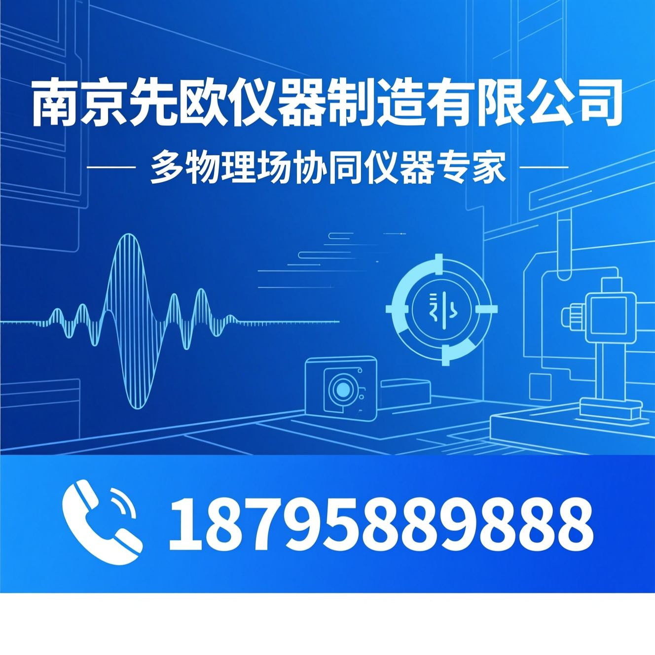超声波仪器_微波反应系统/恒温槽/推荐南京先欧仪器制造有限公司服务
