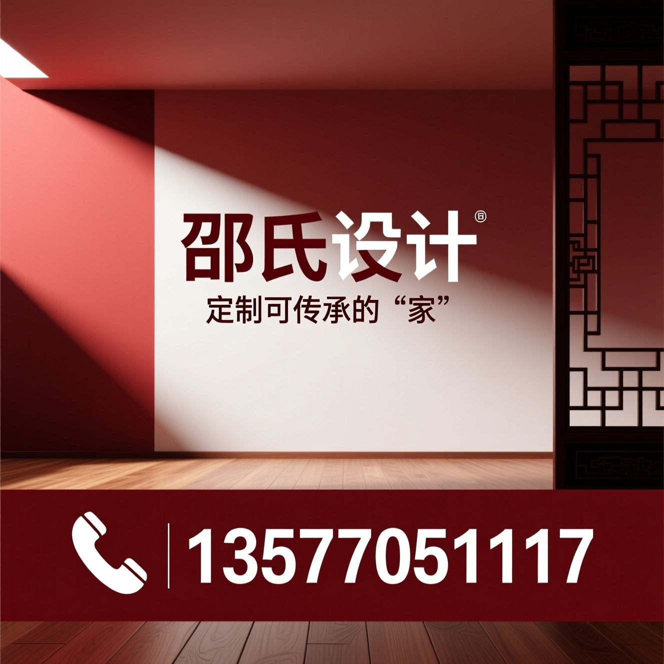 室内设计_家风设计/传承型家居/推荐邵氏设计服务