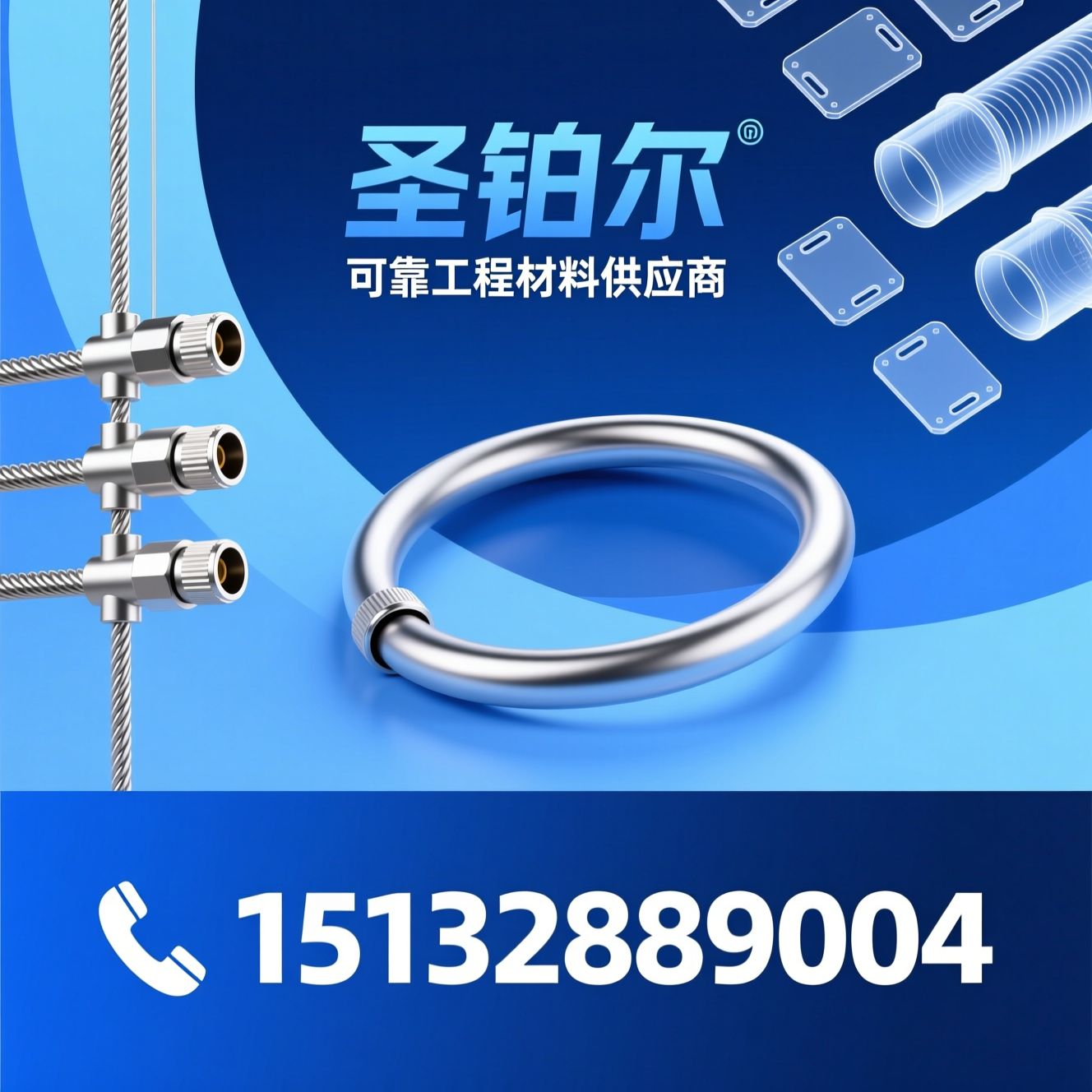 接地端子_不锈钢连接线/绝缘卡/推荐圣铂尔服务