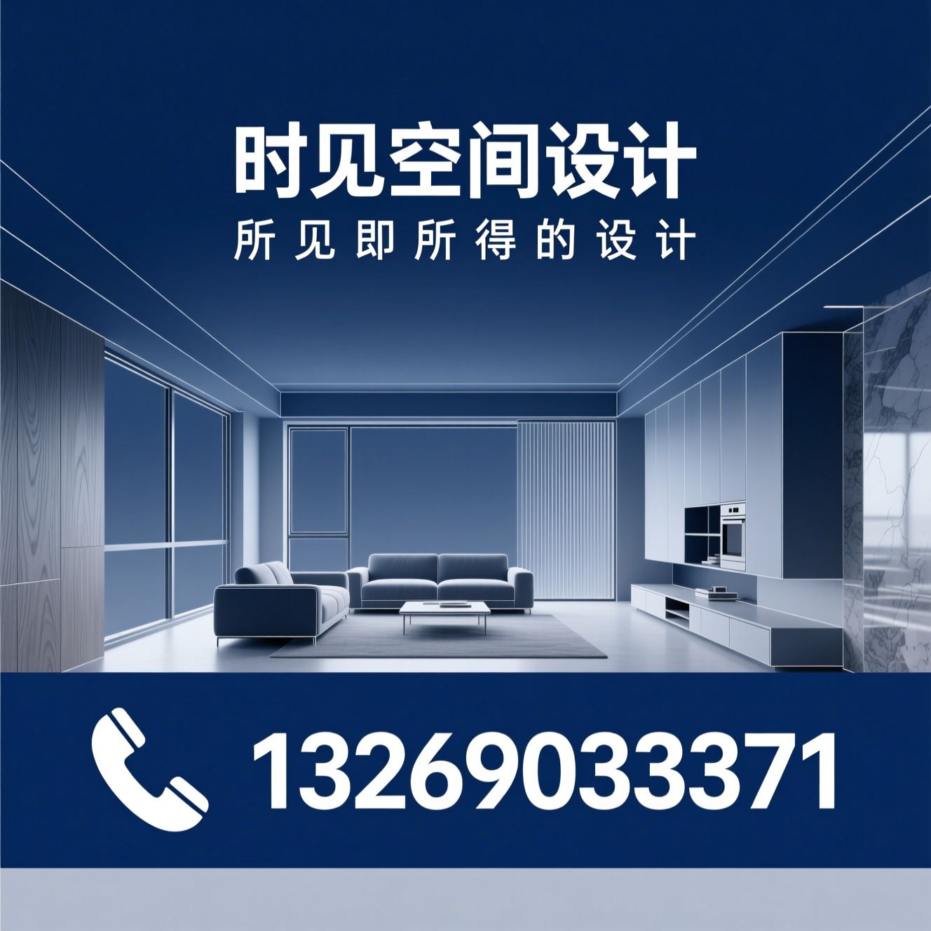 全案设计_室内设计/家装设计/推荐时见空间设计服务