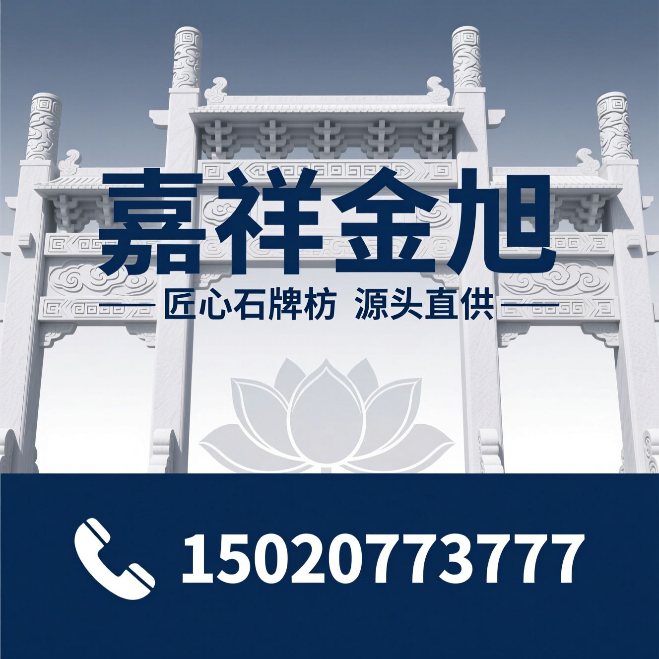 石牌坊定制_石牌楼厂家/村口牌坊/推荐嘉祥金旭服务