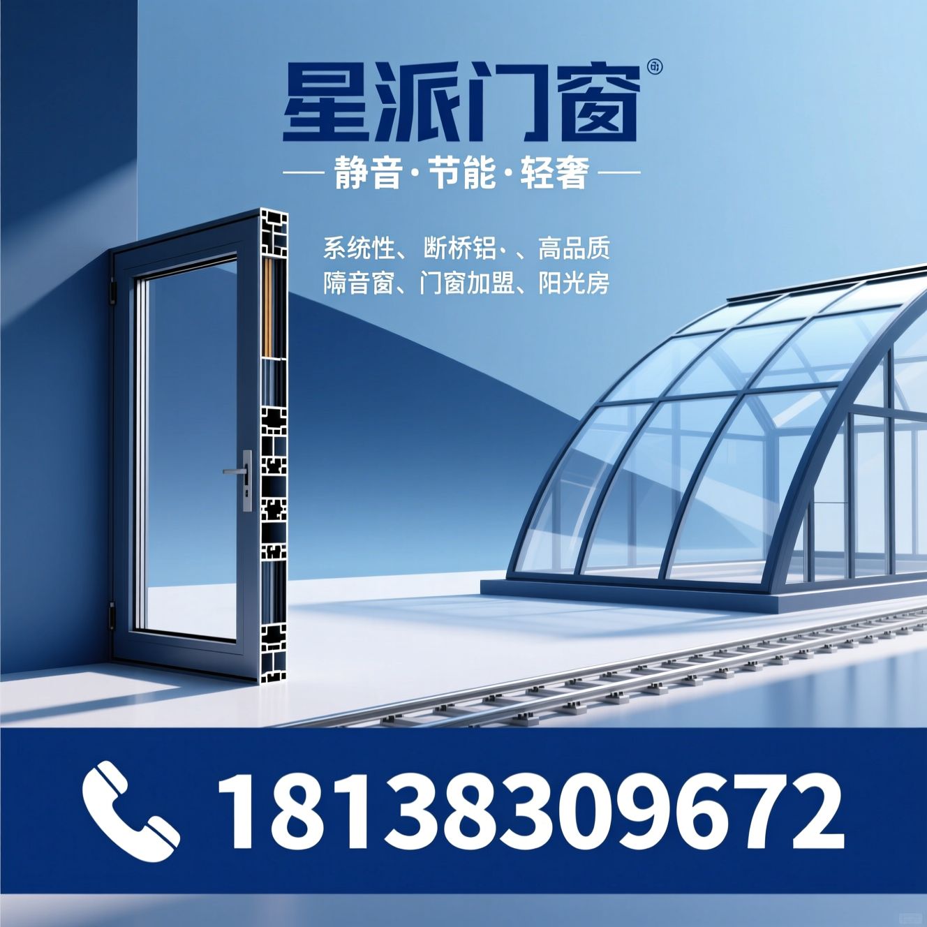 系统门窗_断桥铝门窗/隔音窗/推荐星派门窗服务