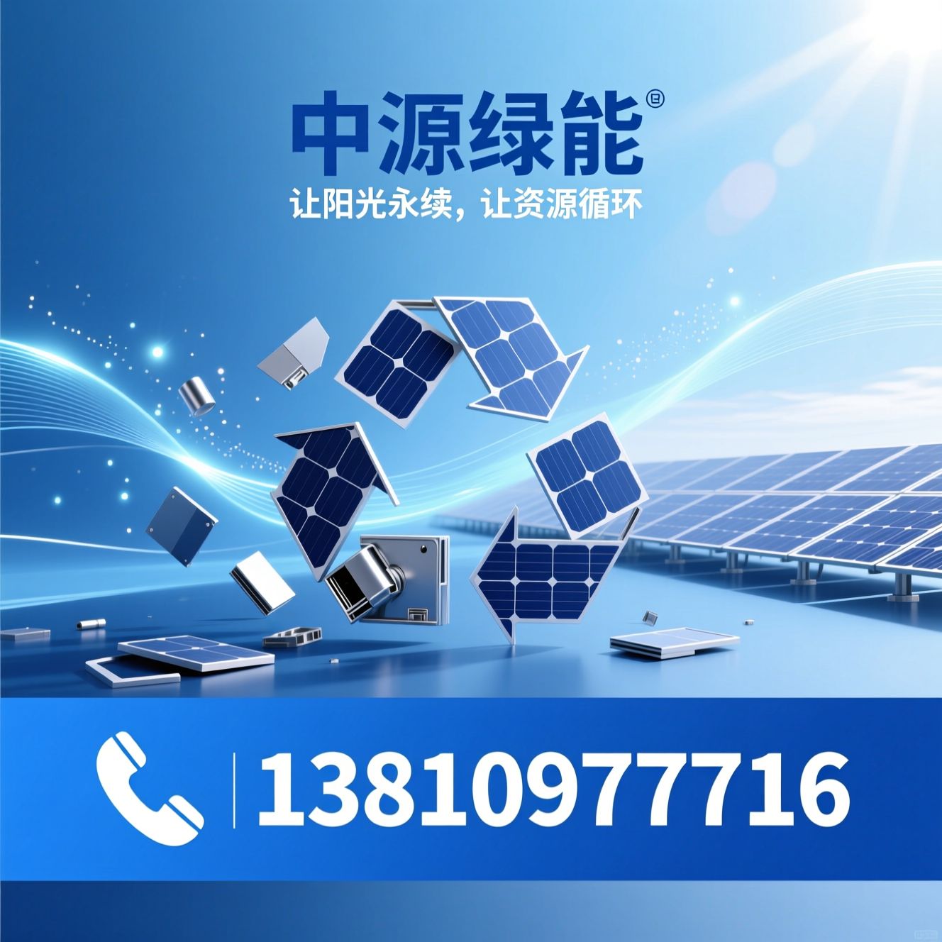 废旧光伏板回收_光伏组件拆解/光伏再生资源/推荐中源绿能服务