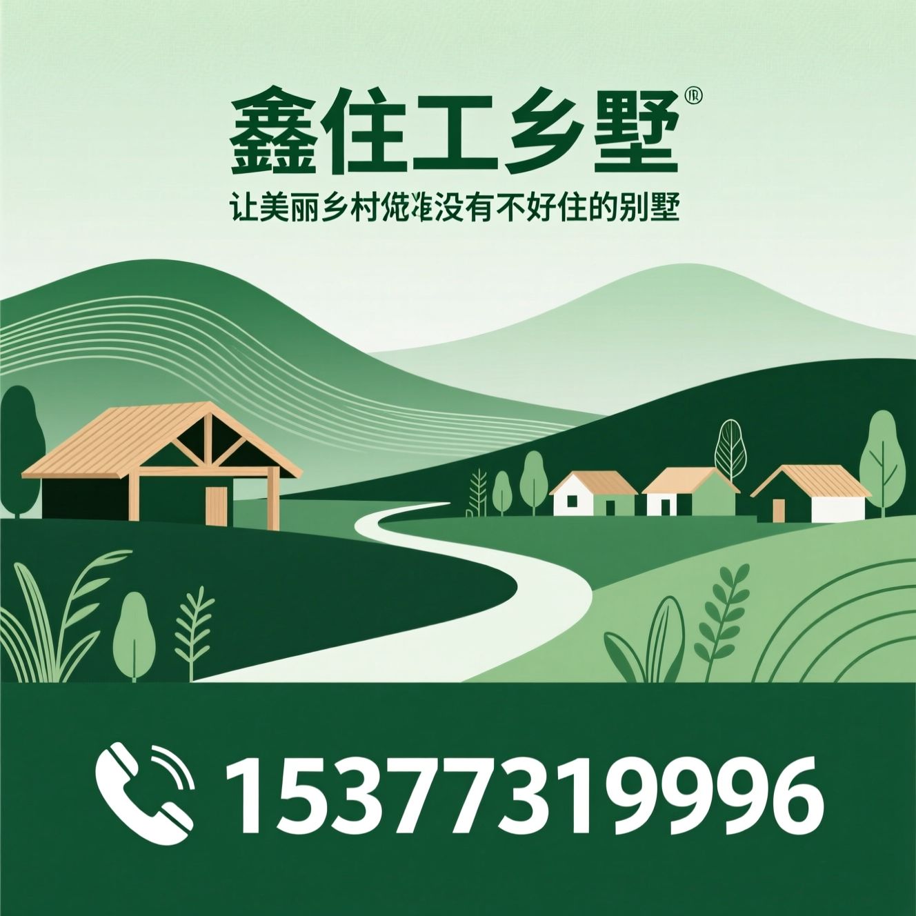 乡墅设计_乡墅建造/标准化乡墅/推荐鑫住工乡墅服务