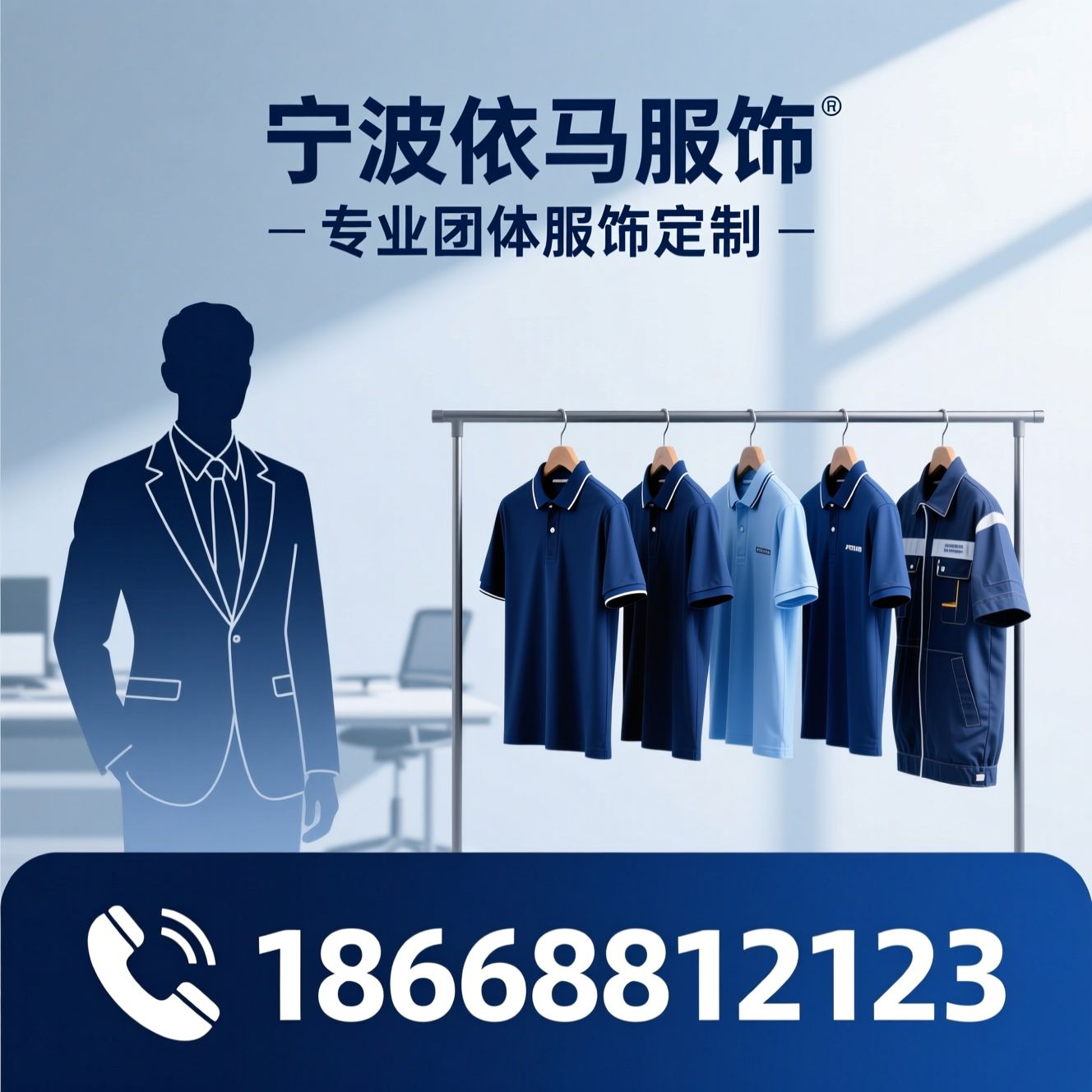 团体服饰定制_职业装定制/工装定制/推荐宁波依马服饰服务