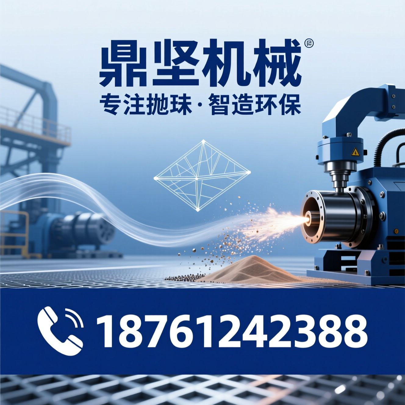 抛丸机_表面处理设备/环保除尘设备/推荐鼎坚机械服务