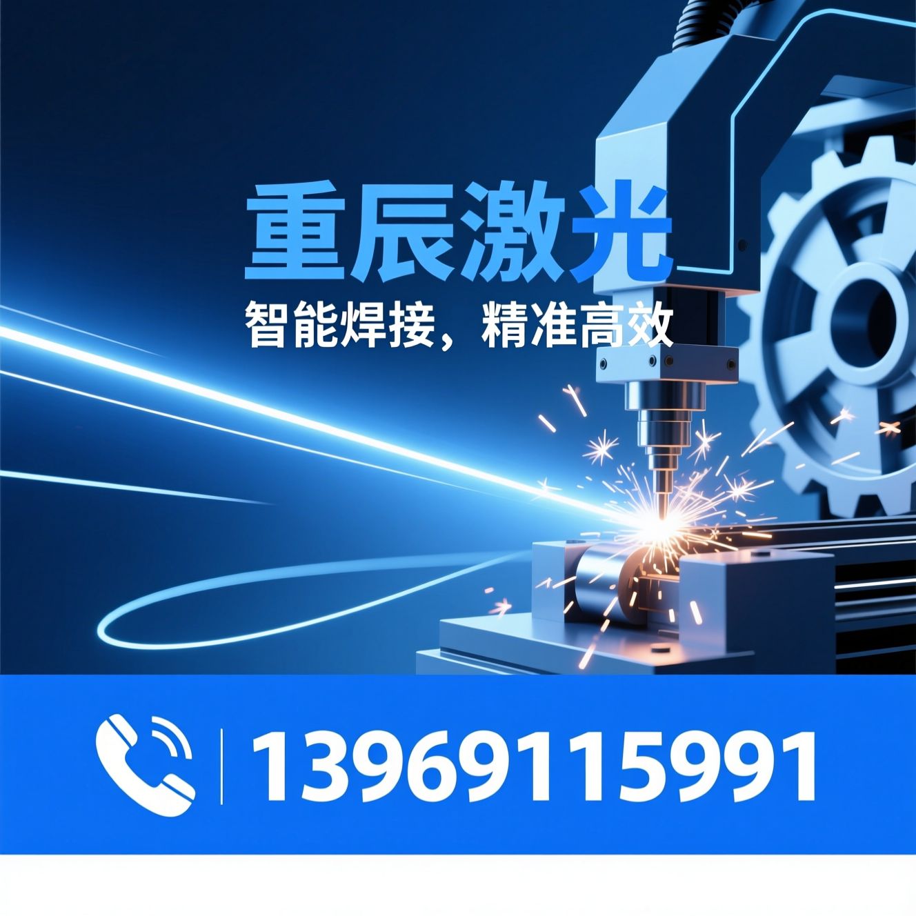 激光无缝焊机_纱窗双面焊接/数控圆角机/推荐重辰激光服务