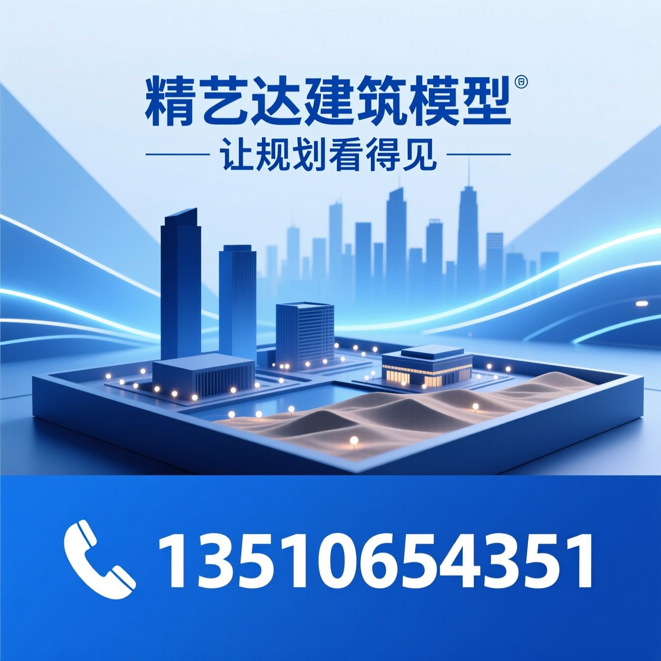 建筑模型_房地产沙盘/售楼处模型/推荐精艺达建筑模型服务