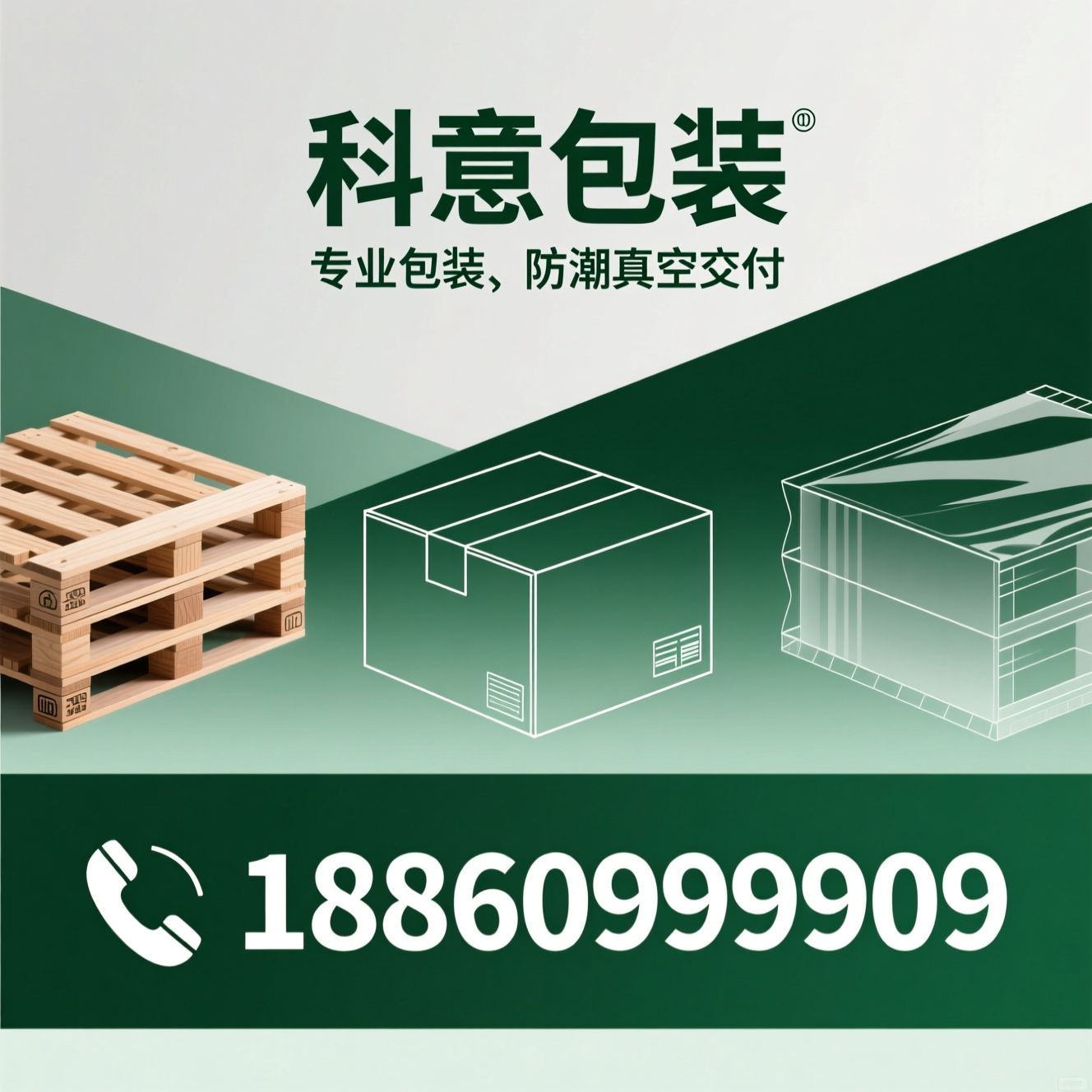 木包装_托盘租赁/出口包装/推荐科意包装服务