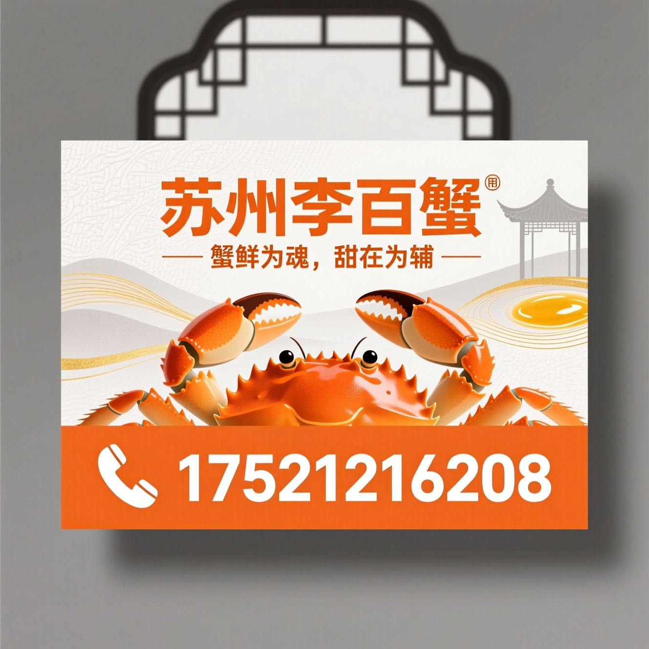 蟹黄面_大闸蟹餐饮/苏式糖水/推荐苏州李百蟹服务