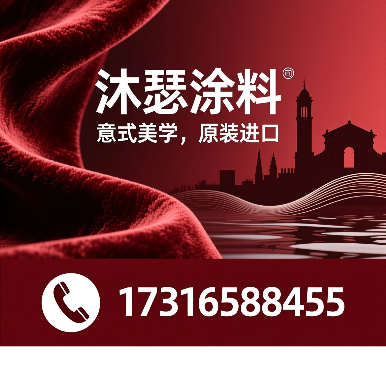 意大利进口艺术漆_艺术涂料品牌/进口艺术涂料/推荐沐瑟涂料服务