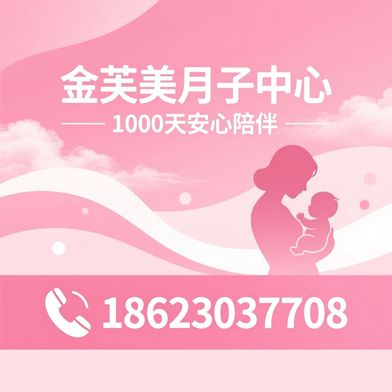 月子中心_母婴护理/产后康复/推荐金芙美月子中心服务