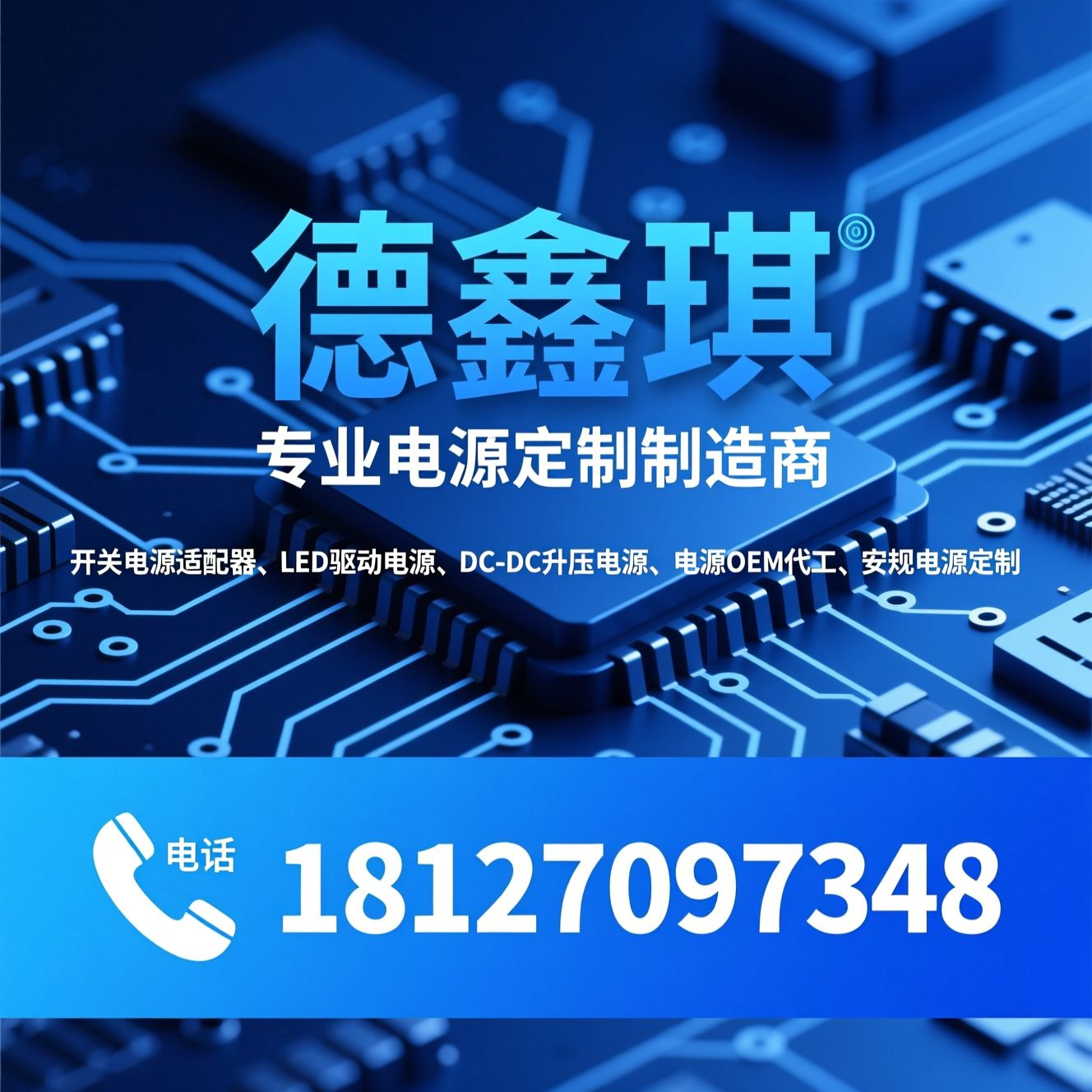 开关电源适配器_LED驱动电源/DC-DC升压电源/推荐德鑫琪服务