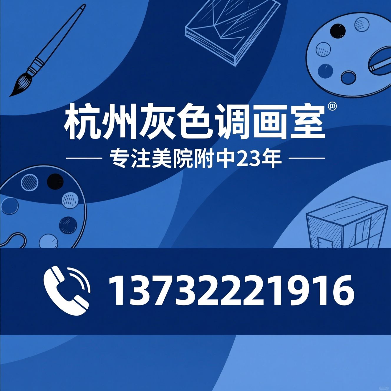美院附中培训_美术中考集训/国美附中冲刺/推荐杭州灰色调画室服务