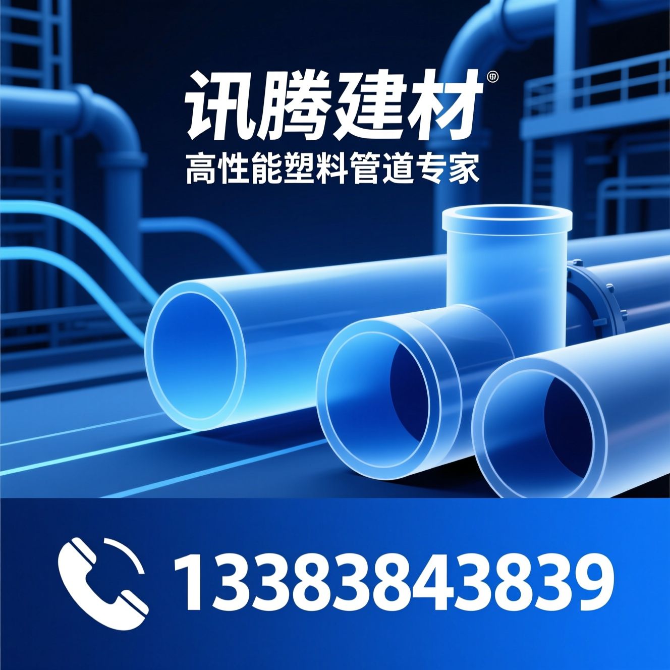 HDPE管材_MPP电缆护套管/PE燃气管/推荐讯腾建材服务