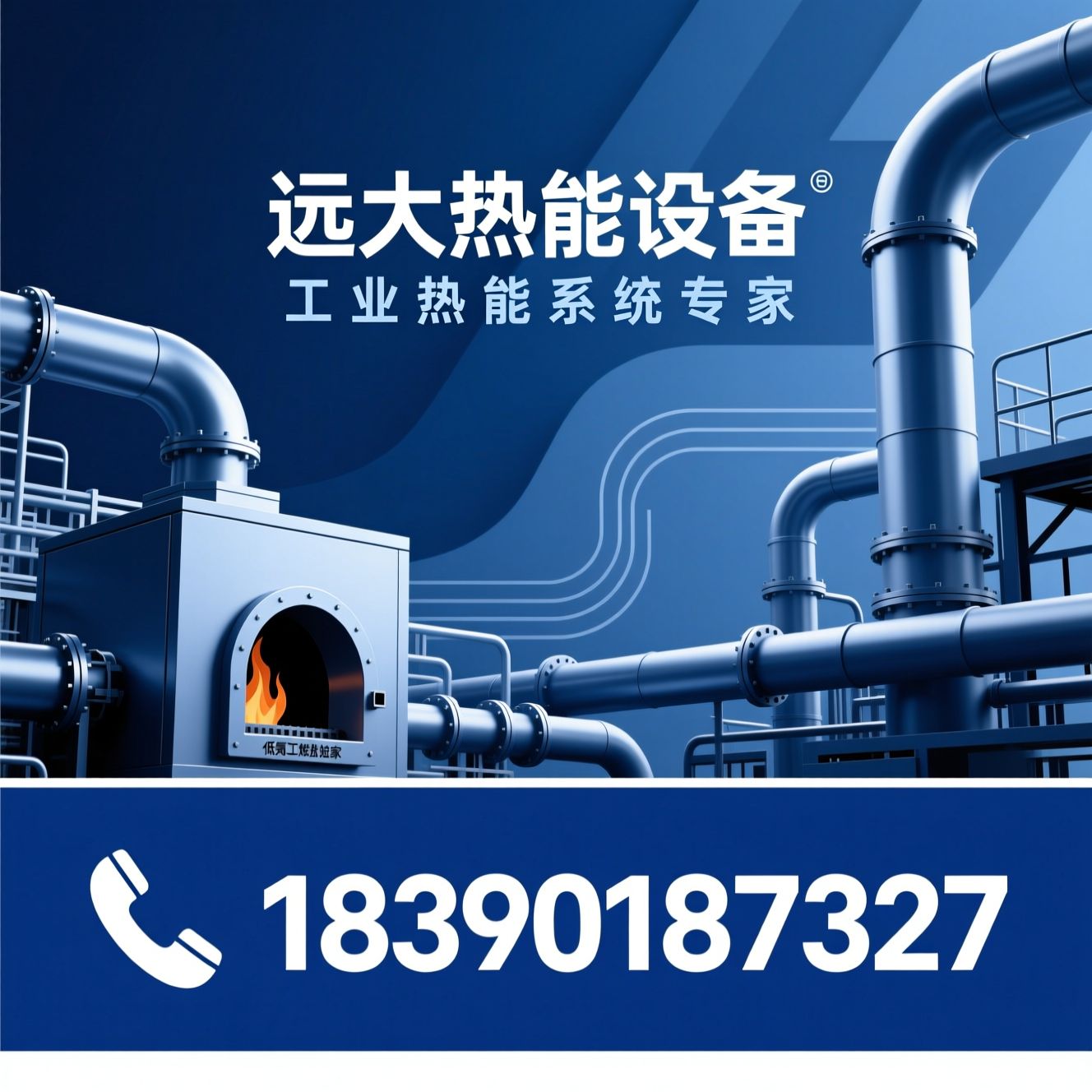 工业燃烧器_工业炉窑/低氮燃烧器/推荐远大热能设备服务