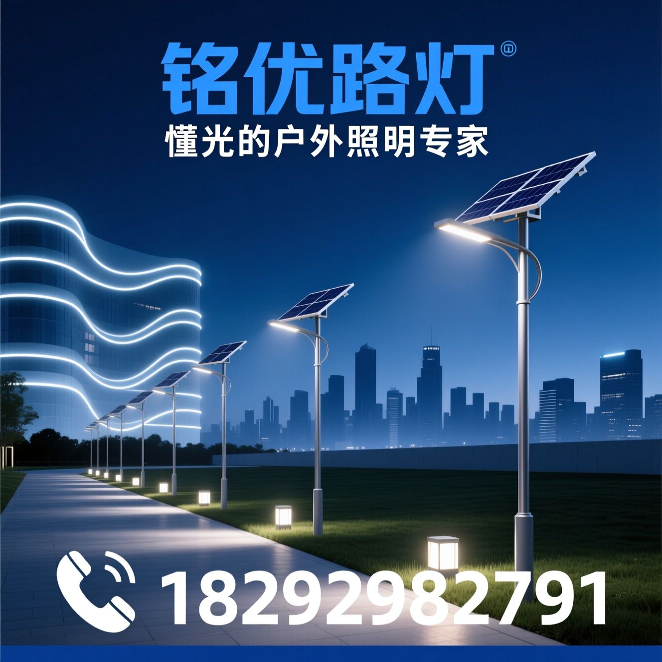 LED景观灯_太阳能路灯/户外照明工程/推荐铭优路灯服务