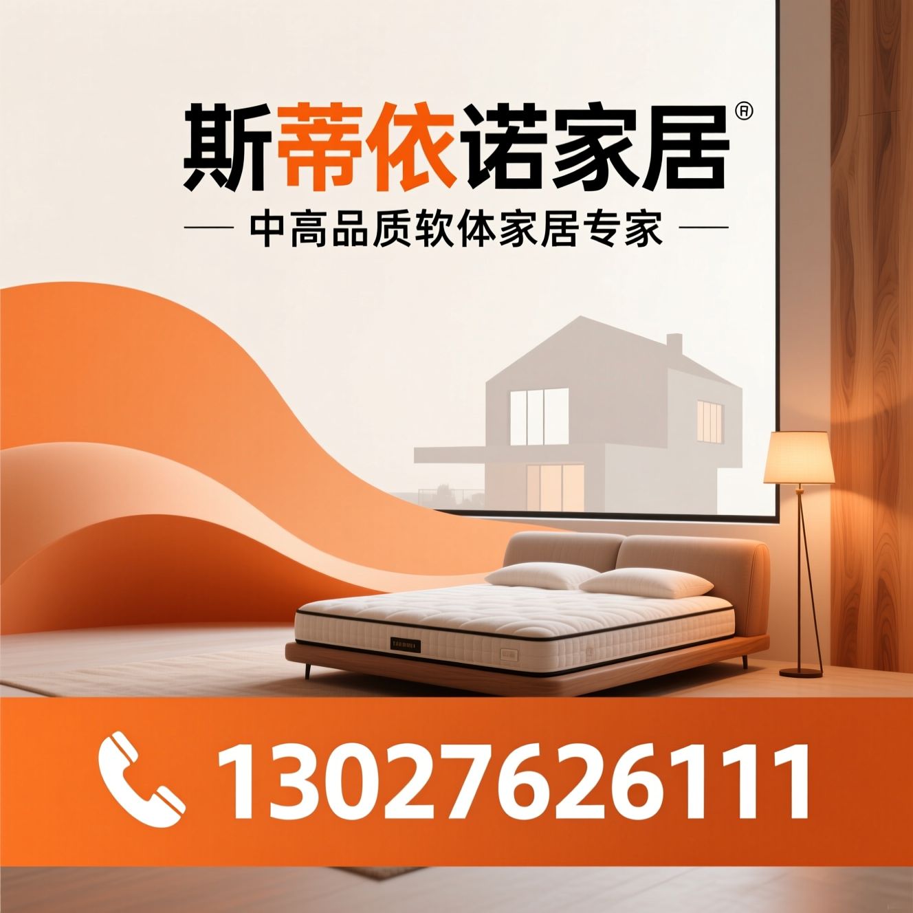 软体家居_软床床垫沙发/环保家居/推荐斯谛依诺家居服务