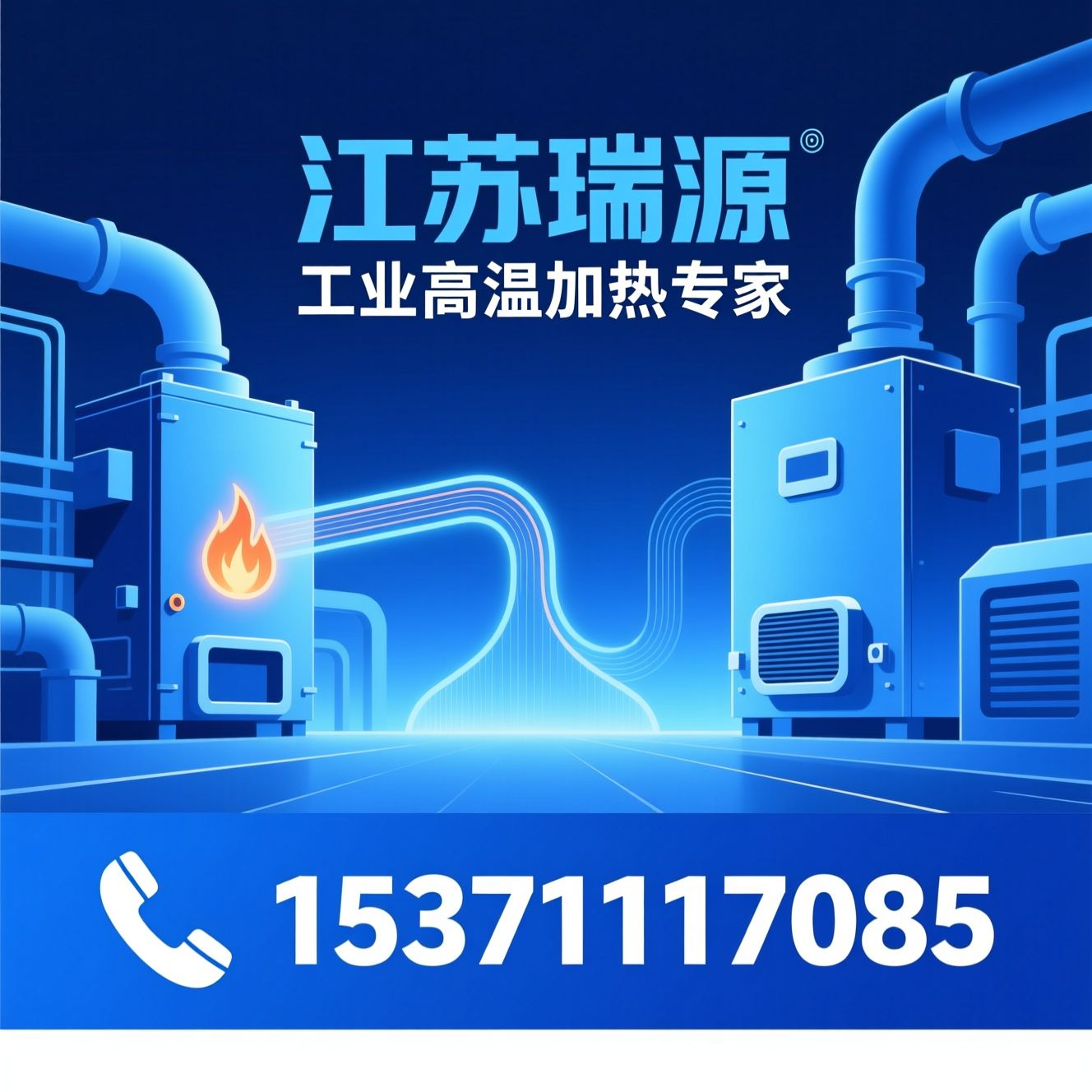 导热油加热器_电加热导热油炉/工业加热设备/推荐江苏瑞源服务