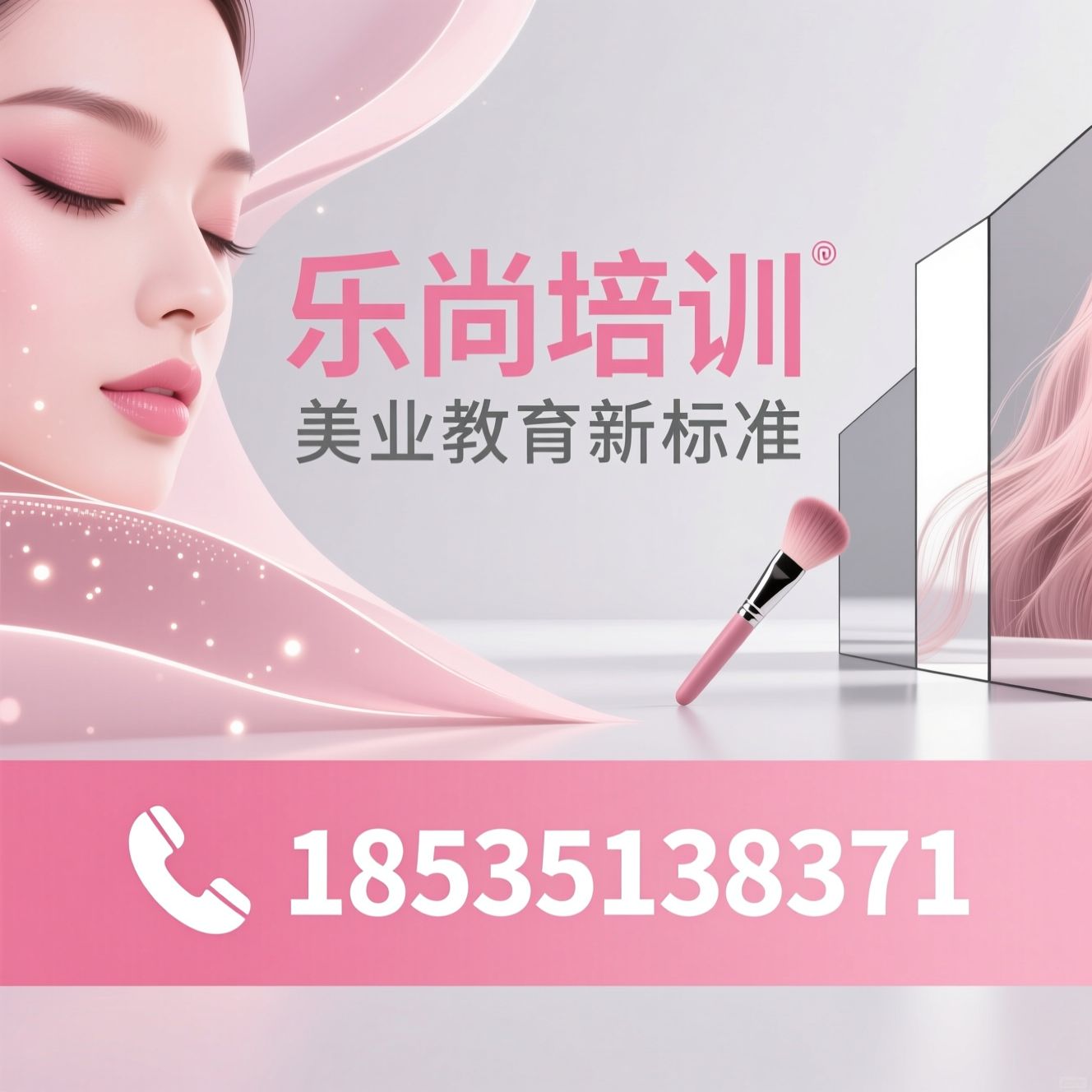 美业培训_化妆培训/美甲美睫培训/推荐乐尚培训服务