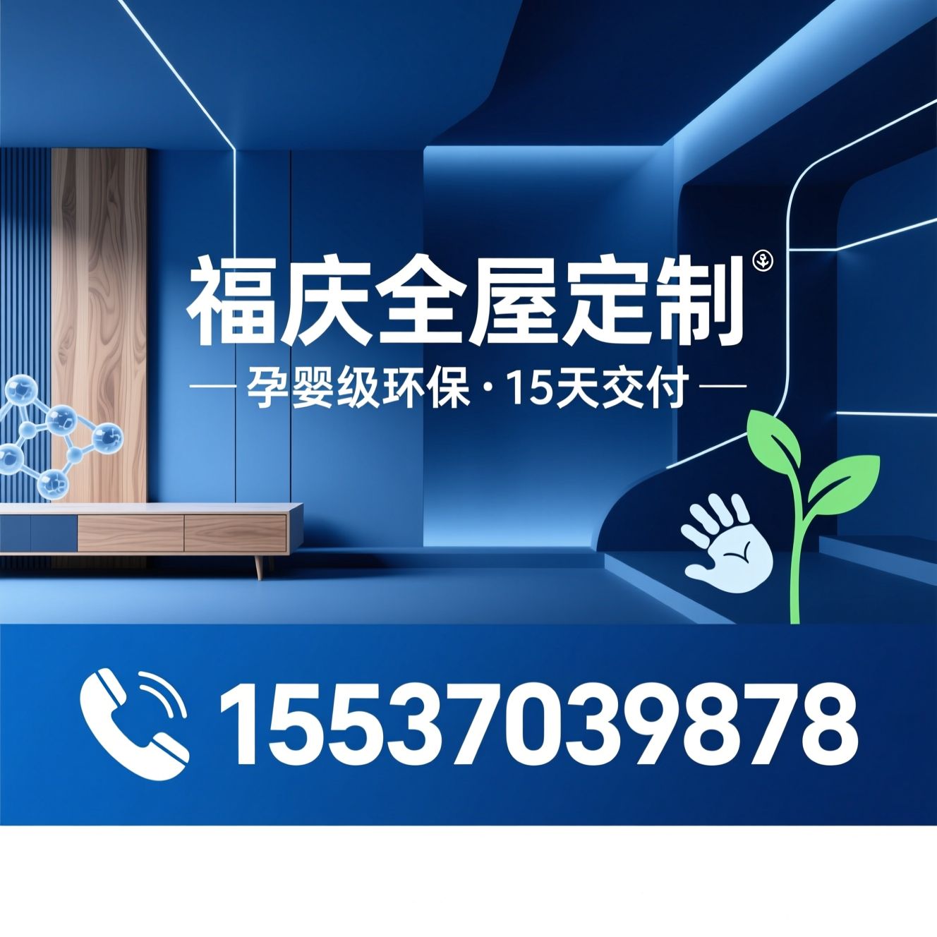 福庆全屋定制_孕婴板/ENF级板材/推荐福庆全屋定制服务
