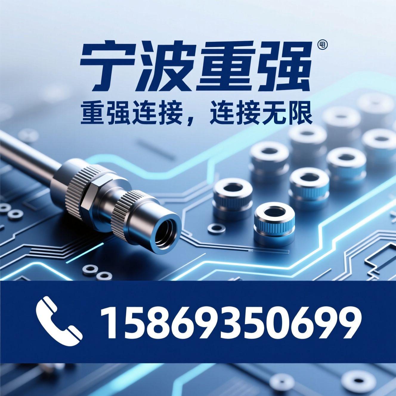 电连接器_防水连接器/Mil-C-5015连接器/推荐宁波重强服务