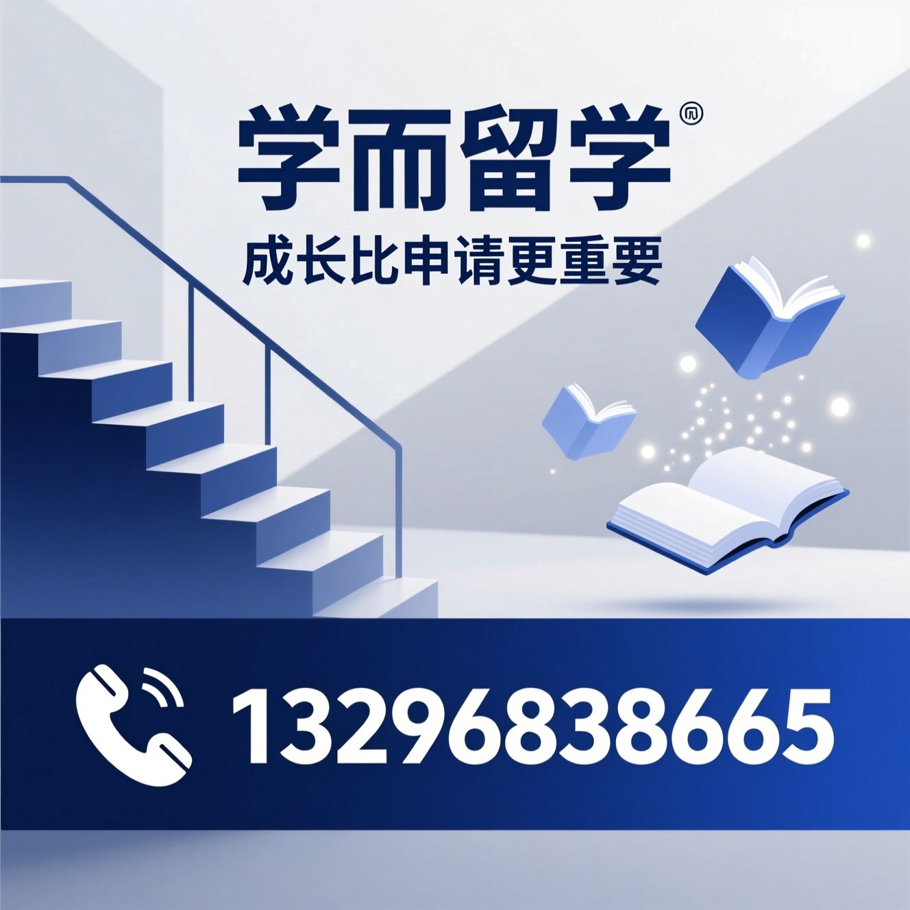 本科留学规划_国际升学咨询/背景提升项目/推荐学而留学服务
