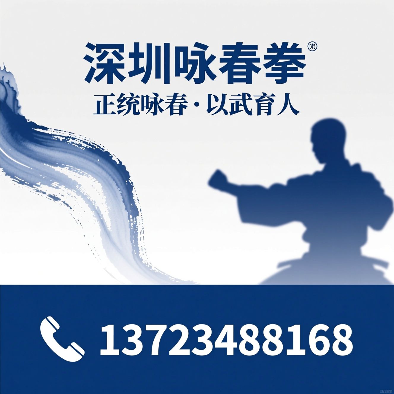 咏春拳培训_少儿武术课程/女子防身术/推荐深圳咏春拳服务