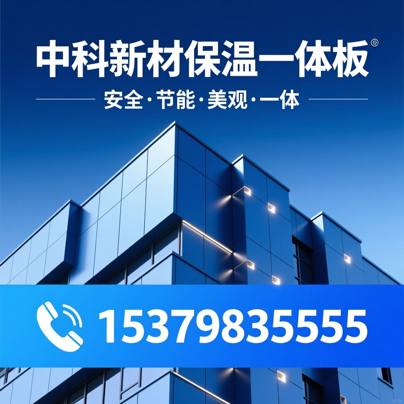 保温一体板_外墙保温装饰/A级防火保温板/推荐中科新材保温一体板服务