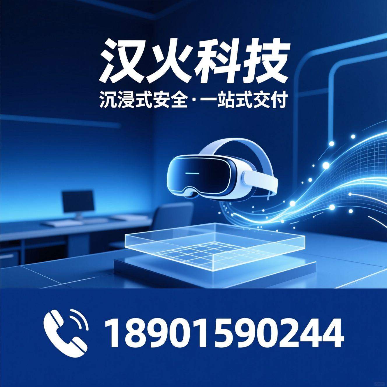 VR安全培训_思政科普设备/VR实训系统/推荐汉火科技服务