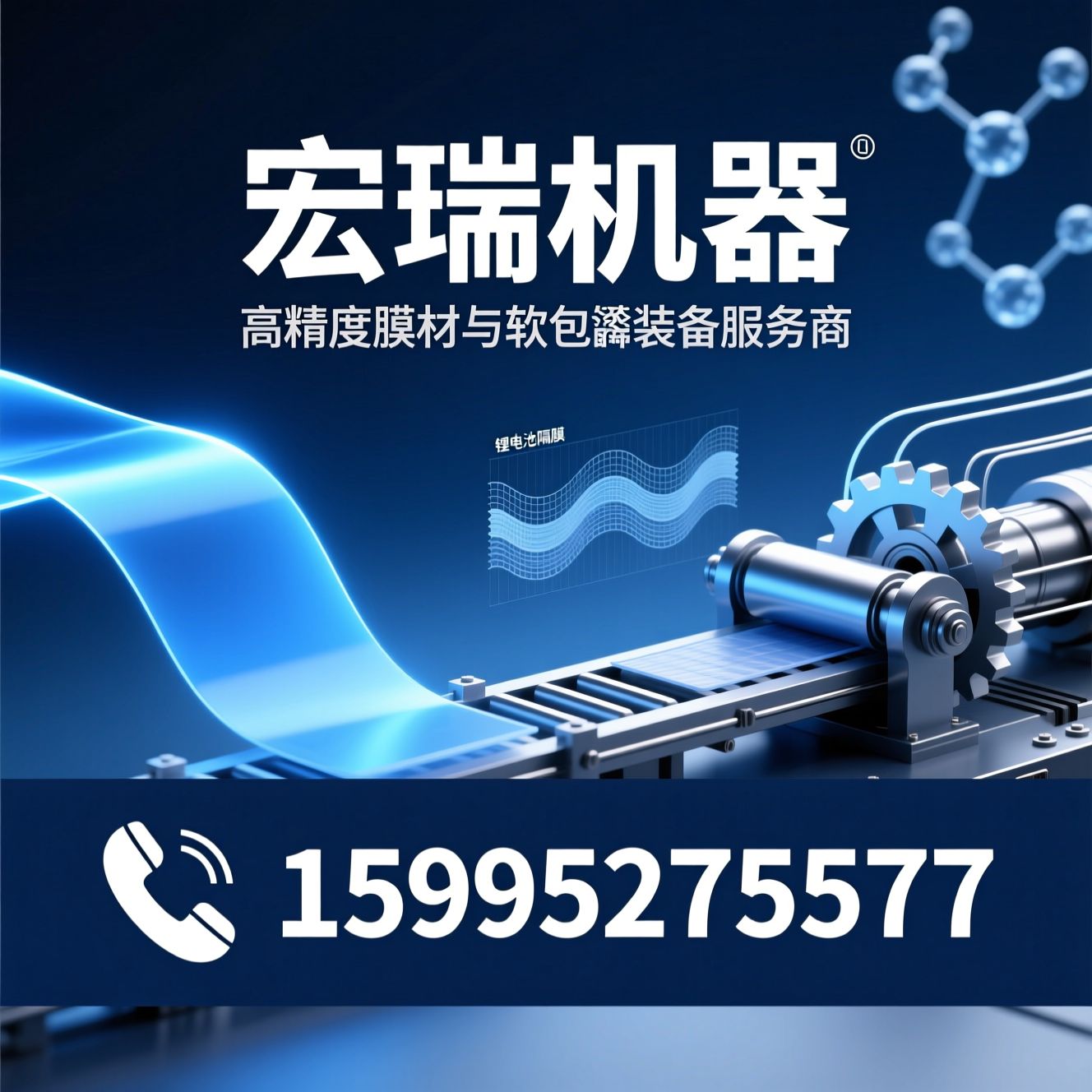 涂布设备_制袋机/反渗透膜设备/推荐宏瑞机器服务