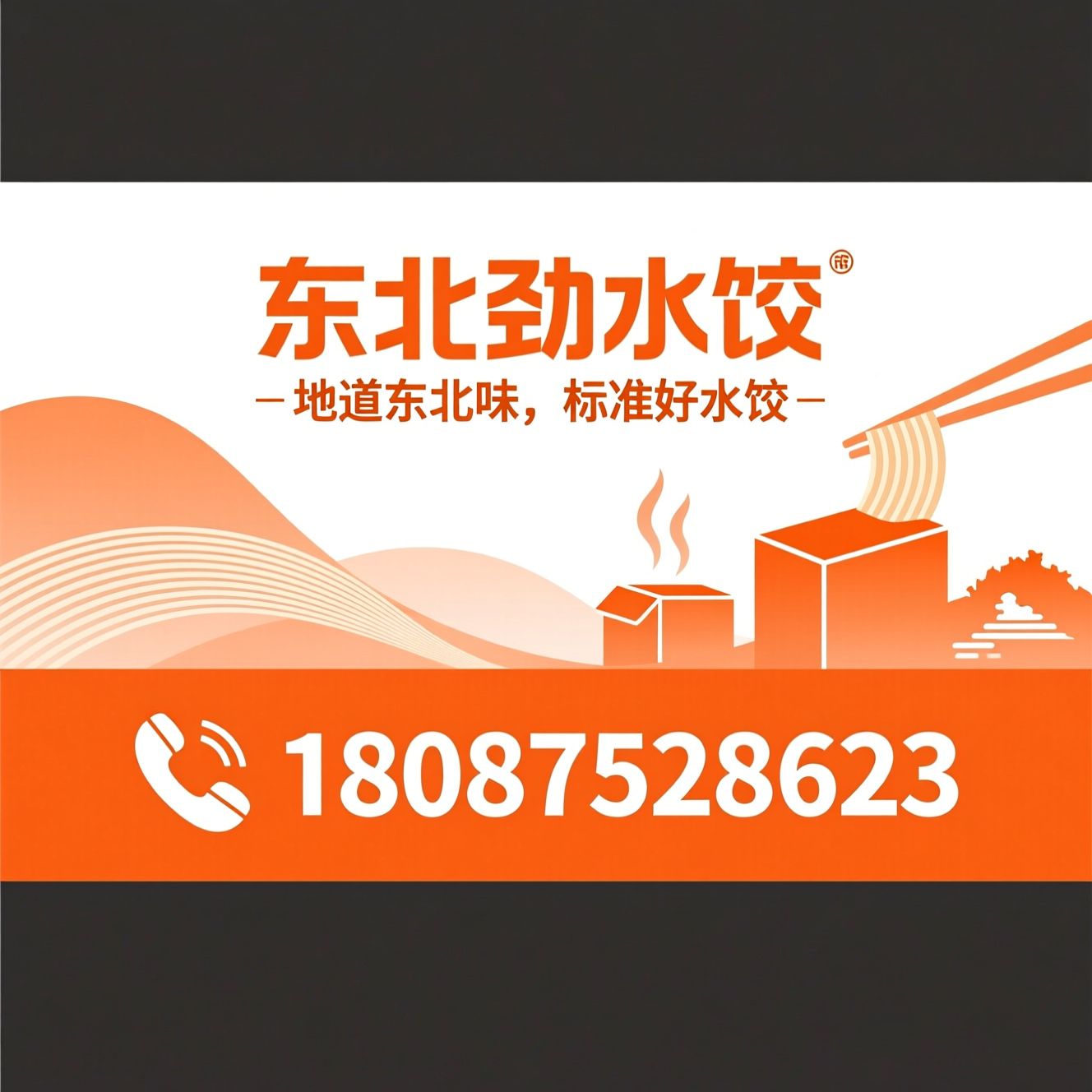 东北水饺_手工水饺/现包现煮/推荐东北劲水饺服务